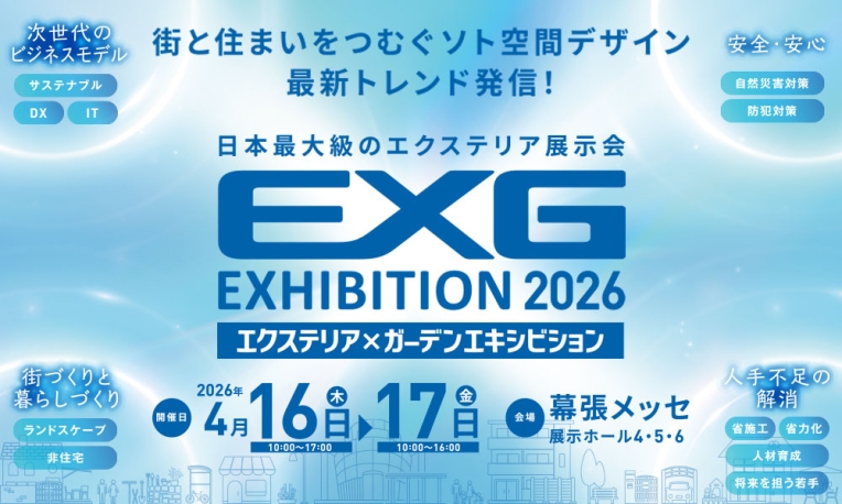 EXG2026 �������ƥꥢ�ߥ����ǥ󥨥����ӥ����