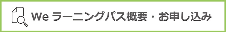 top概要申し込み top概要申し込み