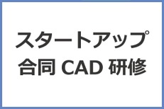 スタートアップ スタートアップ