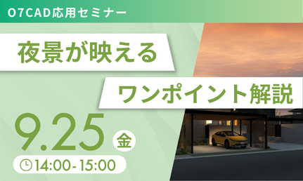 セミナーバナー_HP用 セミナーバナー_HP用