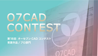 ��18�󥪡����֥�CAD����ƥ��ȼ��޺���ȯɽ