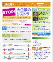 *_*_*_*_url_http://www.jcp.or.jp/_TRUE