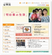 *_*_*_*_url_http://www.komei.or.jp/index.html_TRUE