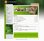 ガルテン・ブログ スタートコース新デザインテンプレート ガルテン・ブログ スタートコース新デザインテンプレート