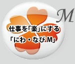 NiwaNaviImage NiwaNaviImage