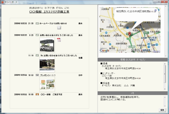 にわ・なびM画面 にわ・なびM画面