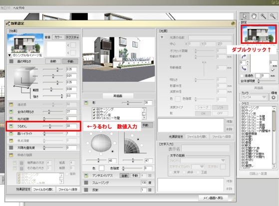 eE-Painter 効果設定画面 eE-Painter 効果設定画面