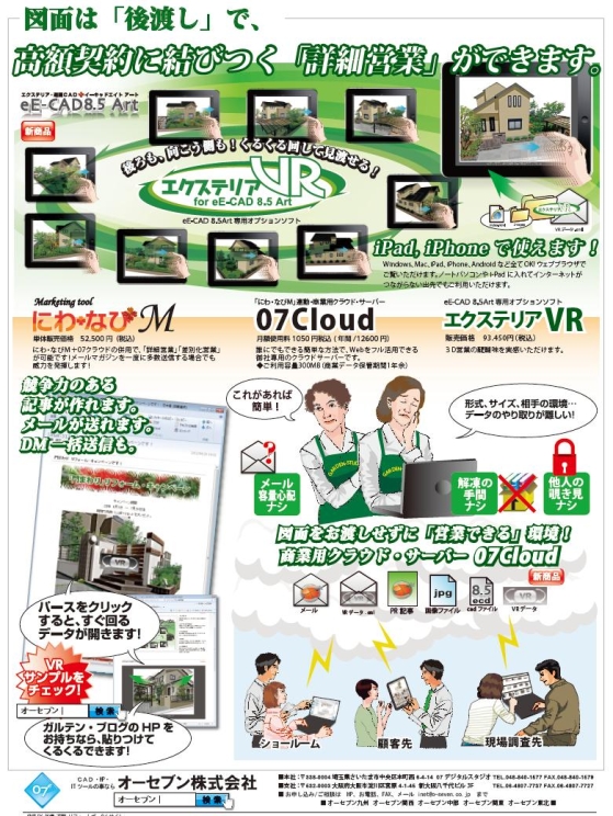 07クラウド販促資料1 07クラウド販促資料1