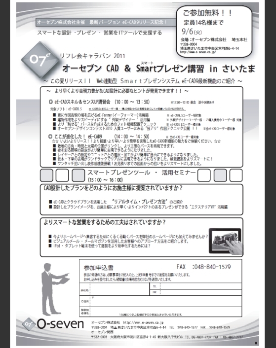 長野案内 長野案内