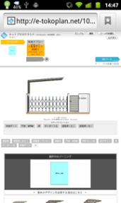 device-2011-10-21-144814