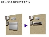 ʽ¤Ë¥Ý¥¹¥È¤äɽ»¥¤òÉÕ¤±¤¿»þ¤ËµÕ¤ËÉÕ¤¤¤Æ¤·¤Þ¤¦»þ¤ÎÂнèÊýË¡ ʽ¤Ë¥Ý¥¹¥È¤äɽ»¥¤òÉÕ¤±¤¿»þ¤ËµÕ¤ËÉÕ¤¤¤Æ¤·¤Þ¤¦»þ¤ÎÂнèÊýË¡