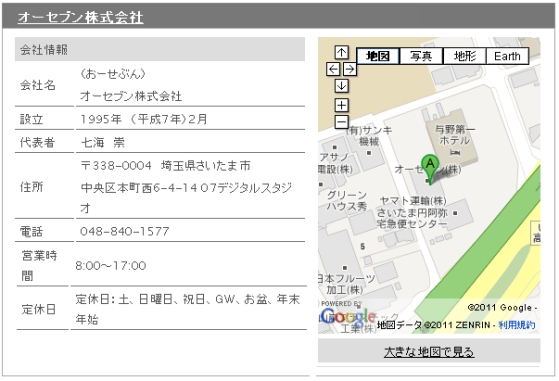 e-tokomap_無料_個別 e-tokomap_無料_個別