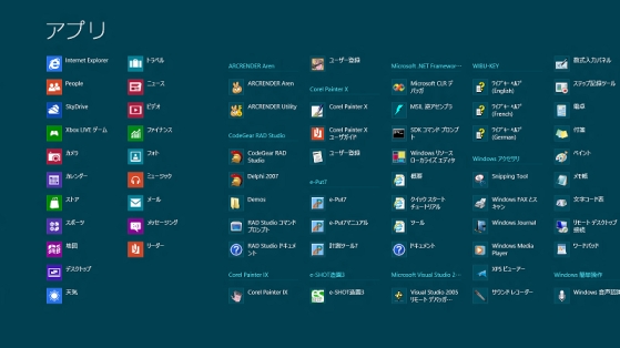 スタート画面アプリ一覧 スタート画面アプリ一覧