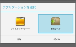 Screenshot_2013-02-01-21-43-12