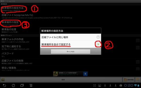 Screenshot_2013-02-02-00-20-47
