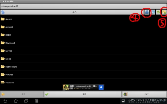 Screenshot_2013-02-02-00-21-19