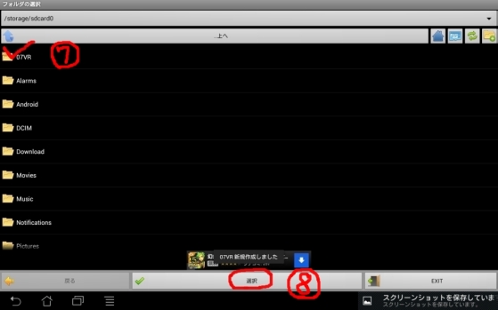 Screenshot_2013-02-02-00-21-50