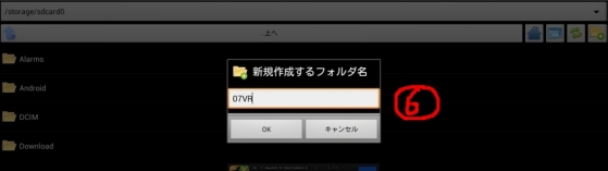 Screenshot_2013-02-02-00-21-45