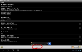 Screenshot_2013-02-02-00-22-23