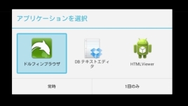 Screenshot_2013-02-02-00-22-42