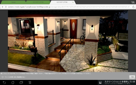 Screenshot_2013-02-02-00-22-48