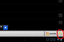 Screenshot_2013-02-02-00-22-23