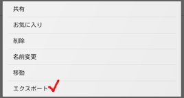 Screenshot_2013-02-04-19-22-34
