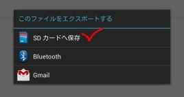 Screenshot_2013-02-04-19-22-39