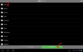 Screenshot_2013-02-04-19-22-54