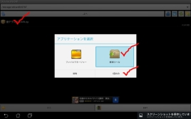 Screenshot_2013-02-04-19-23-42