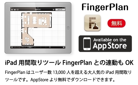FingerPlan