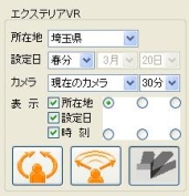 方位設定 方位設定