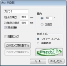 カメラの名称変更・複製・削除 カメラの名称変更・複製・削除