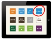 e-BboardˡȤоݡeE-10