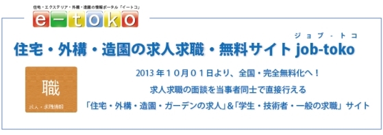 10˥塼뤹뽻𡦳¤ε͵ῦ̵job-toko