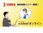 e-School_Online