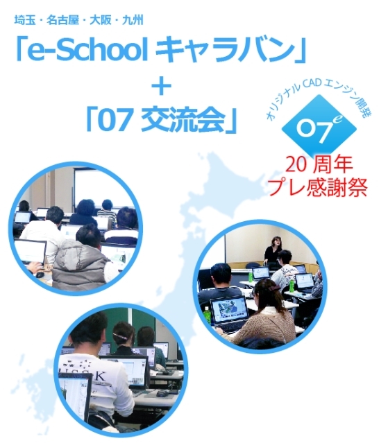 20ǯץ촶պסơe-SchoolХ07ή