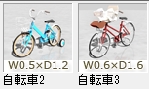 自転車 自転車