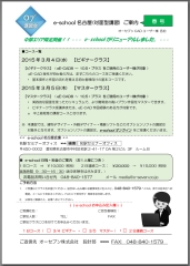 ご案内プレビュー ご案内プレビュー