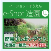 ʰ׹ץ쥼󥽥եe-Shot¤ࡡUSBǧ