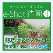 ʰ׹ץ쥼󥽥եe-Shot¤ࡡͥåǧ