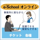 e-School饤󡡥å