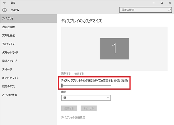 07Direct20151211FigWin10