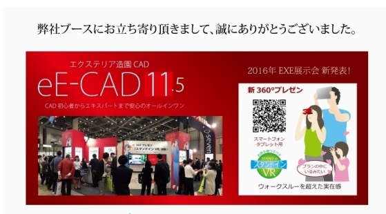 ありがとうございました ありがとうございました