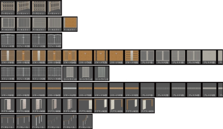 門まわり 登録部品 門まわり 登録部品