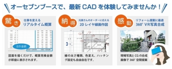 O7CAD¡¡¥ª¡¼¥»¥Ö¥ó¡¦¥¥ã¥É¡¡3¤Ä¤Î¿·µ¡Ç½ O7CAD¡¡¥ª¡¼¥»¥Ö¥ó¡¦¥¥ã¥É¡¡3¤Ä¤Î¿·µ¡Ç½