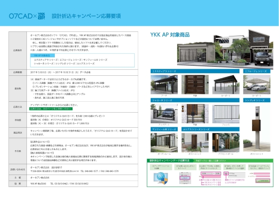 YKK APڡ饷2 / / / / / /