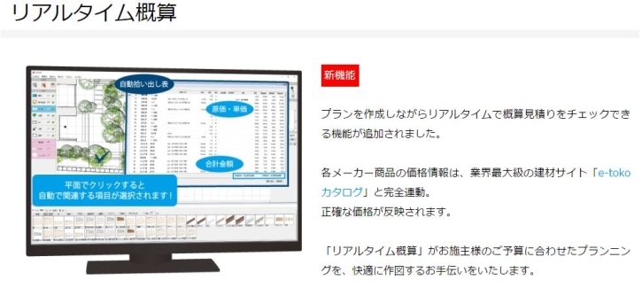 リアルタイム概算 リアルタイム概算