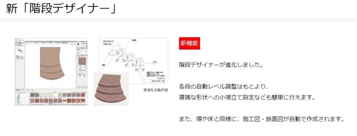 進化した階段デザイナー 進化した階段デザイナー