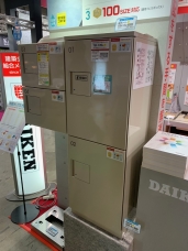 ダイケン ダイケン